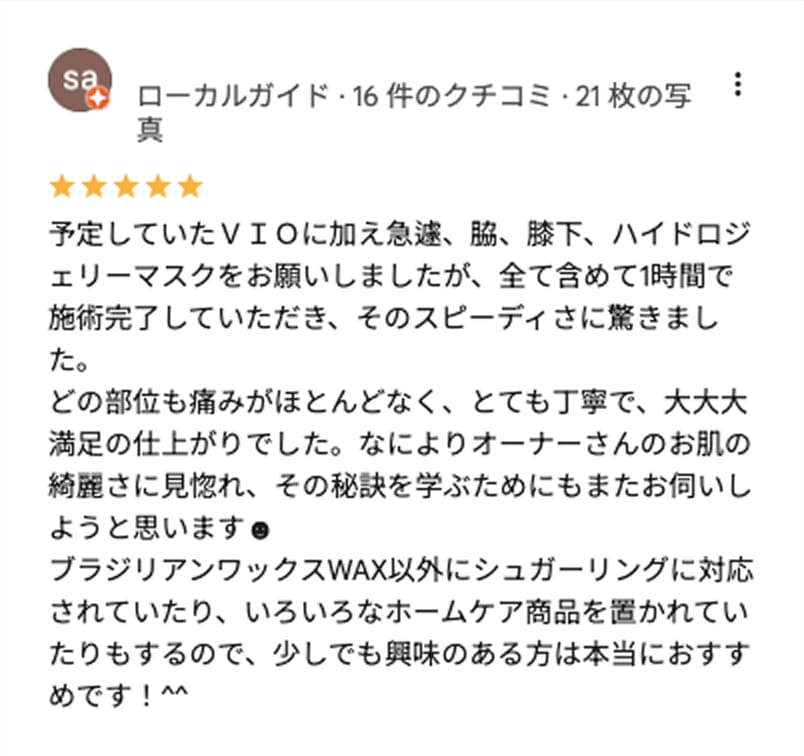 Googleレビューの口コミ
