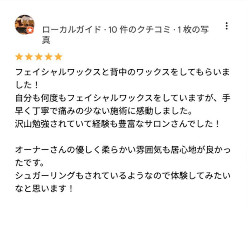 Googleレビューの口コミ