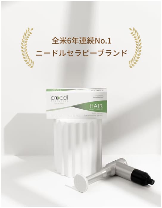 プロセルセラピーズ製品のパッケージと専用機器